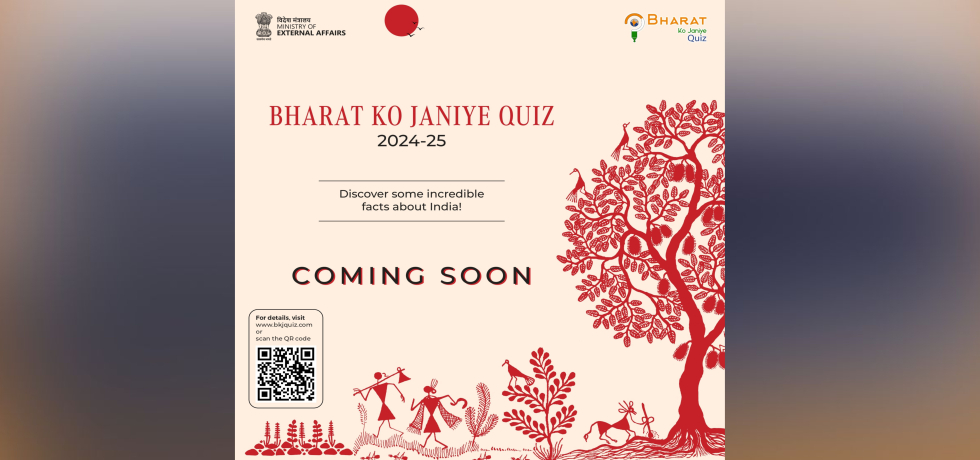 Bharat ko janiye quiz